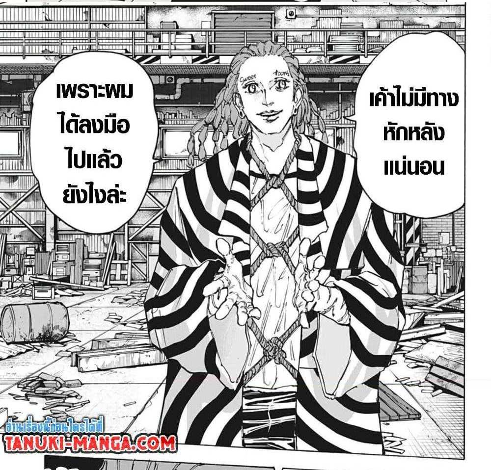 Sakamoto Days แปลไทย