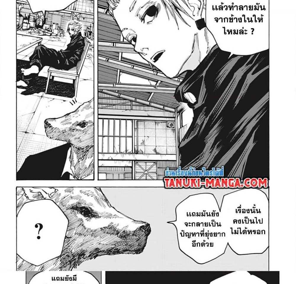 Sakamoto Days แปลไทย