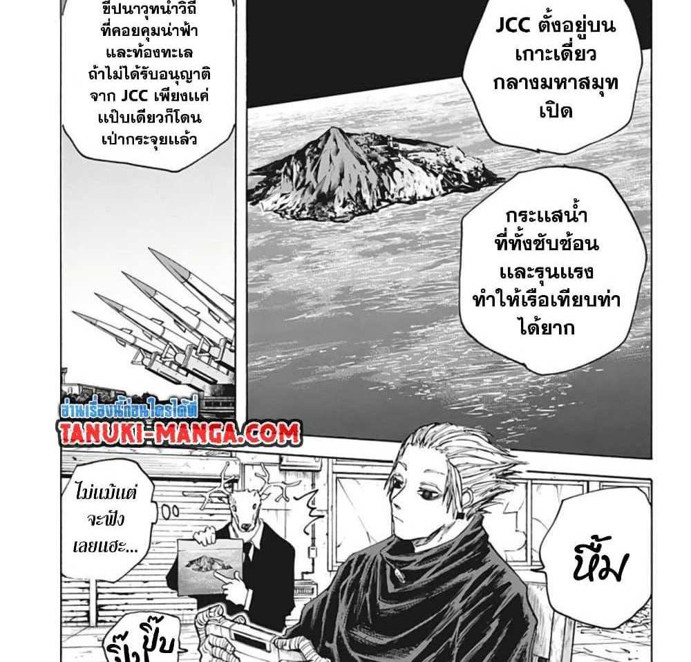 Sakamoto Days แปลไทย