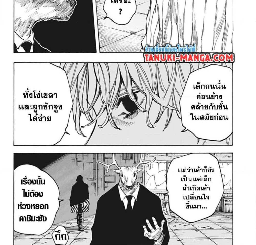 Sakamoto Days แปลไทย