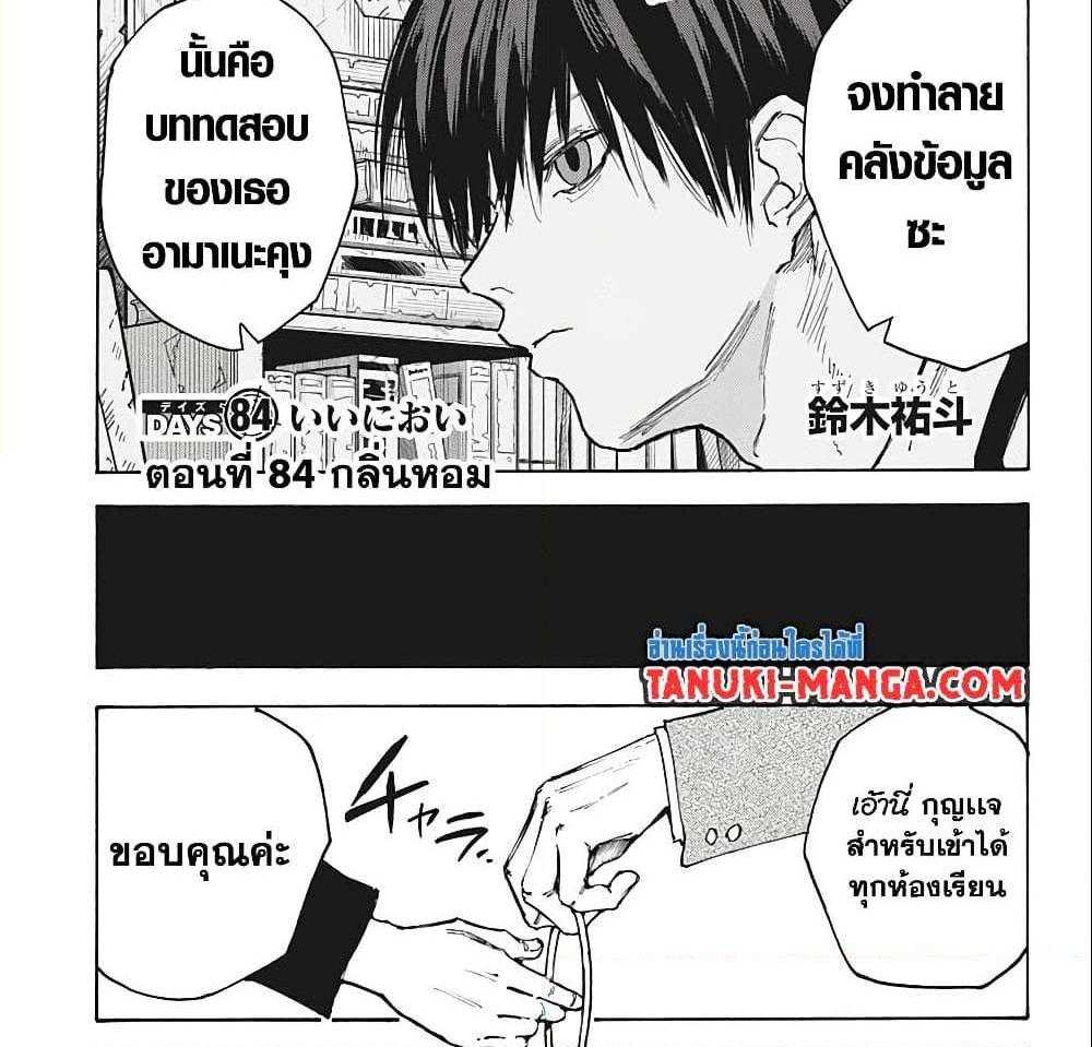 Sakamoto Days แปลไทย