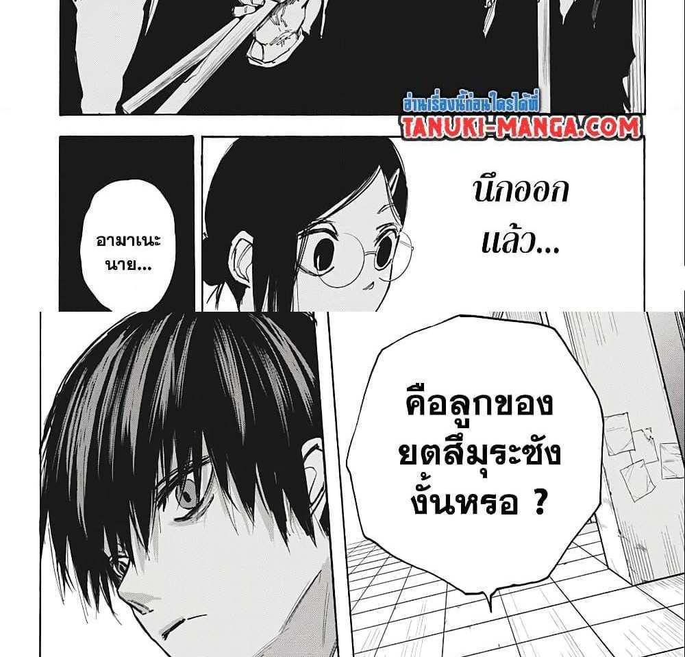 Sakamoto Days แปลไทย