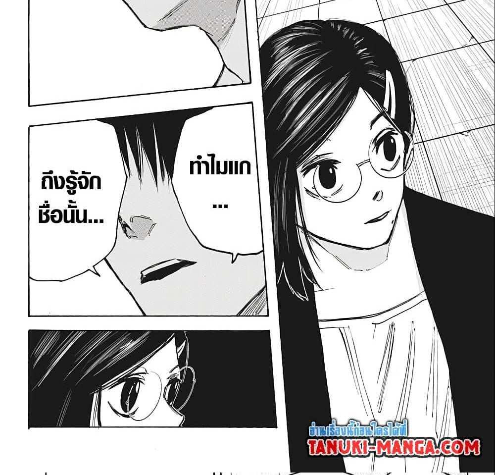 Sakamoto Days แปลไทย