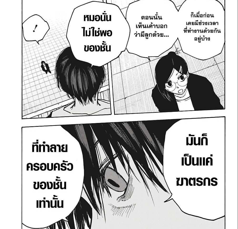 Sakamoto Days แปลไทย