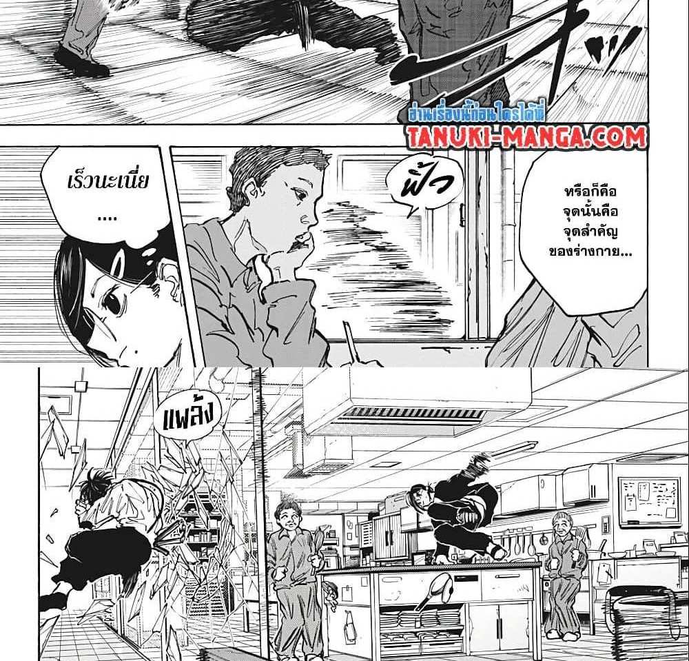 Sakamoto Days แปลไทย