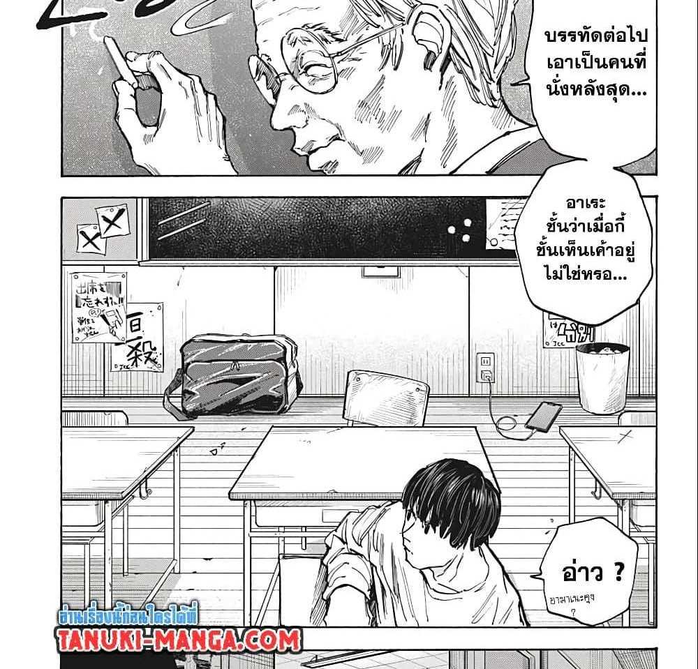 Sakamoto Days แปลไทย