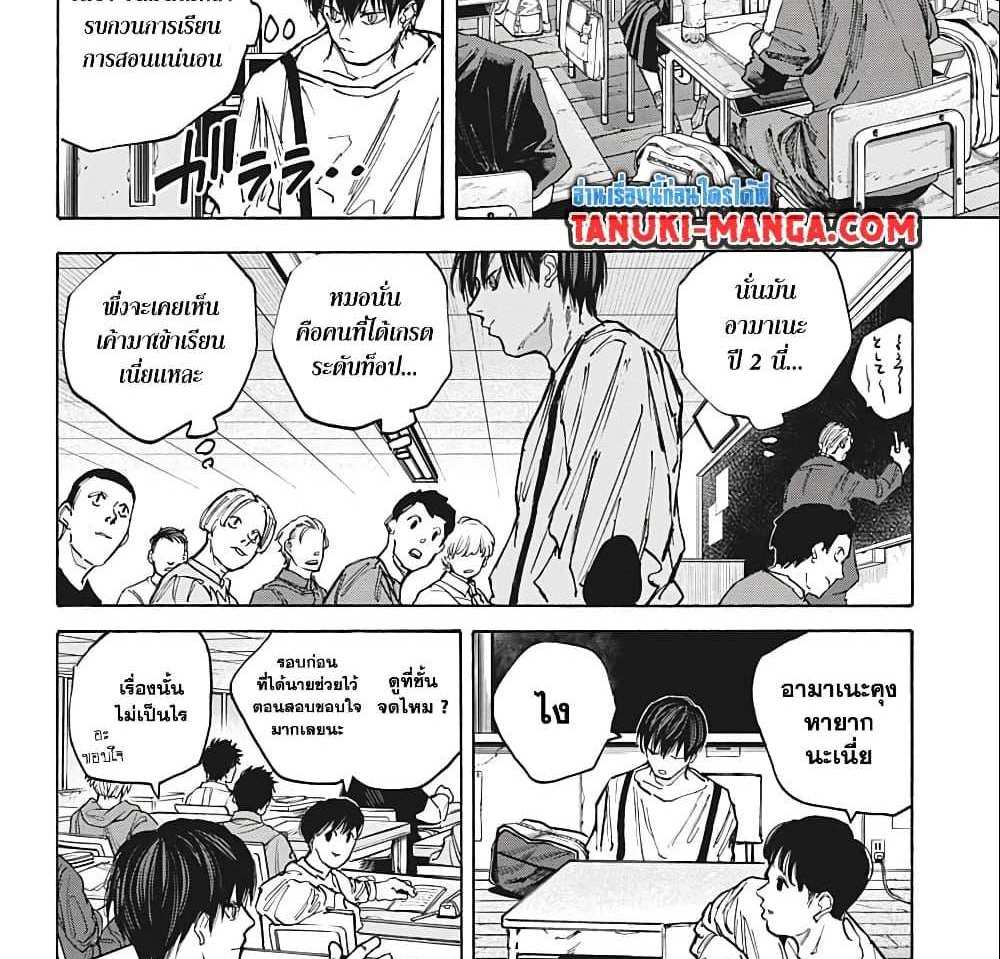 Sakamoto Days แปลไทย