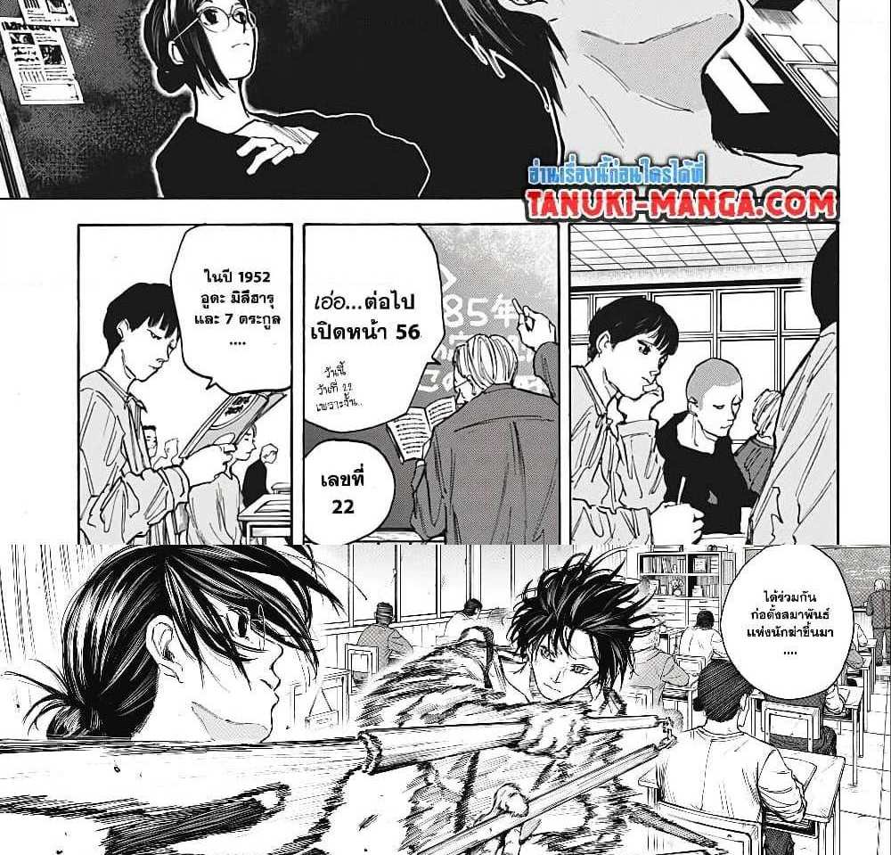 Sakamoto Days แปลไทย