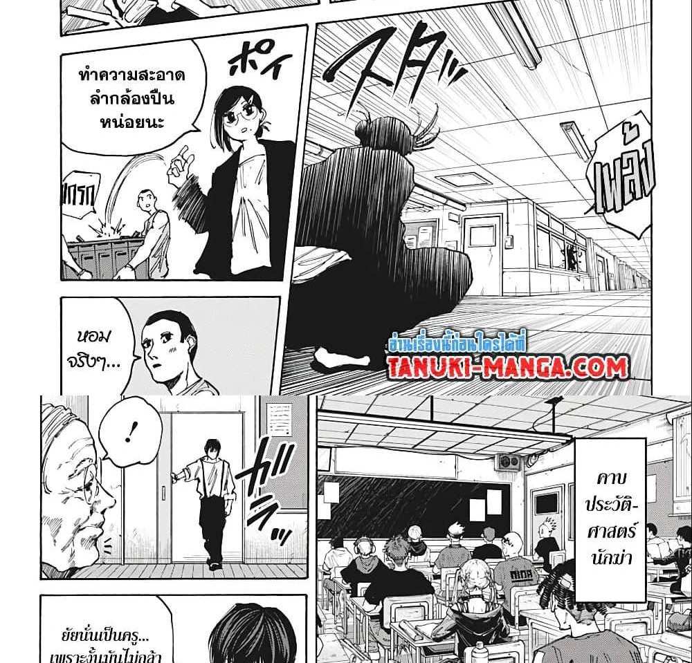 Sakamoto Days แปลไทย