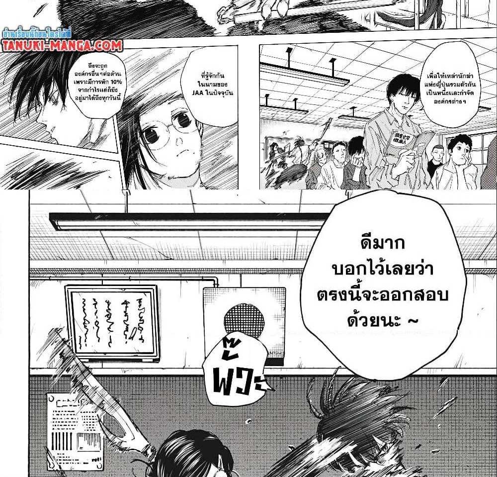 Sakamoto Days แปลไทย