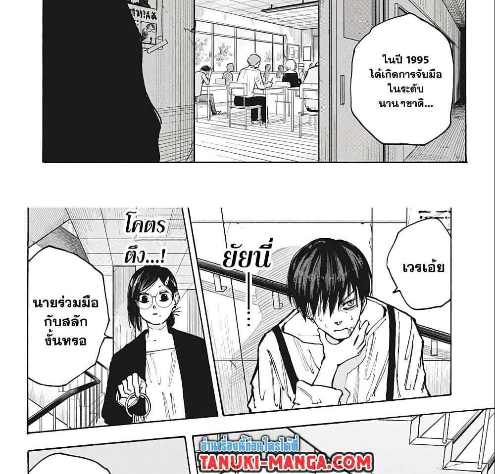 Sakamoto Days แปลไทย