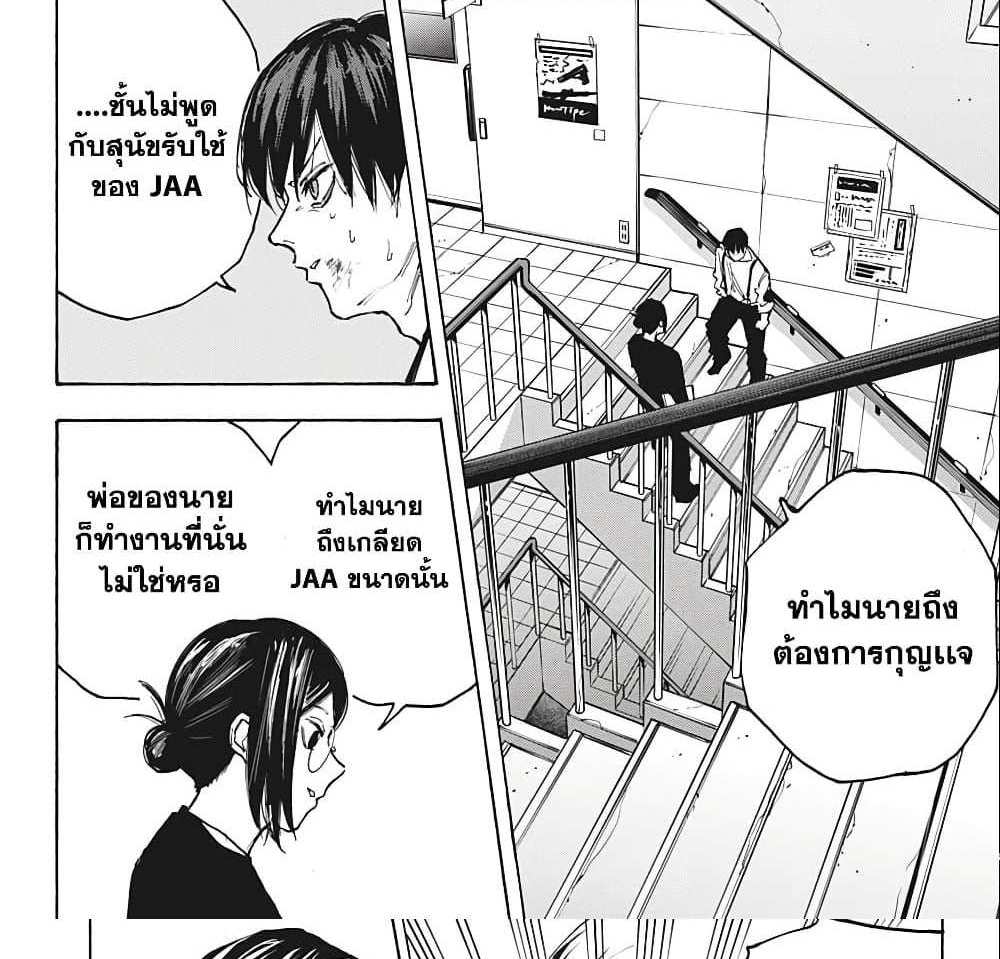 Sakamoto Days แปลไทย