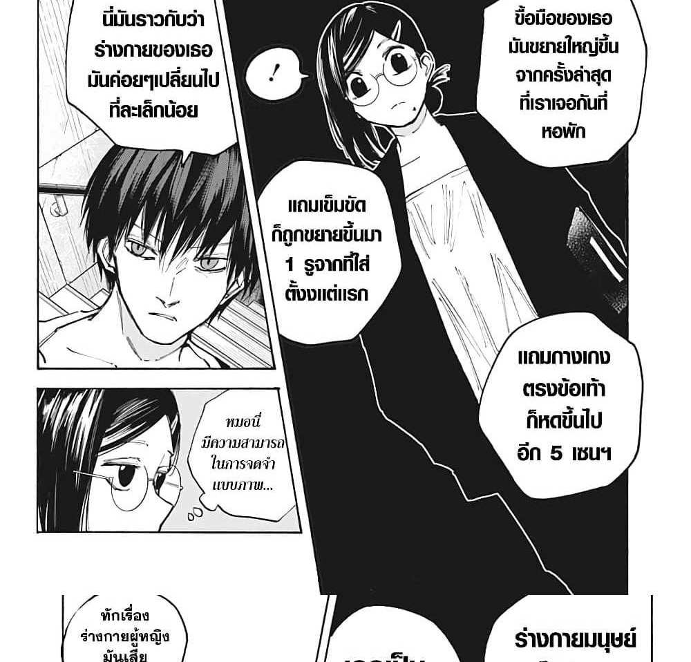 Sakamoto Days แปลไทย