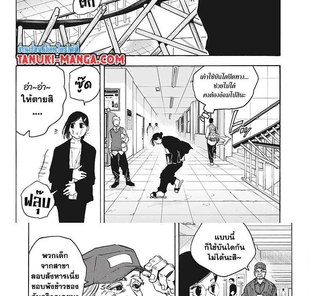 Sakamoto Days แปลไทย