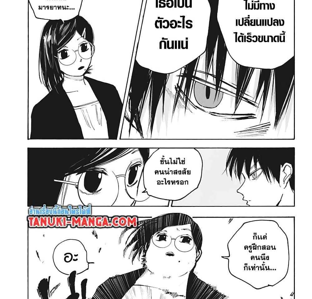 Sakamoto Days แปลไทย