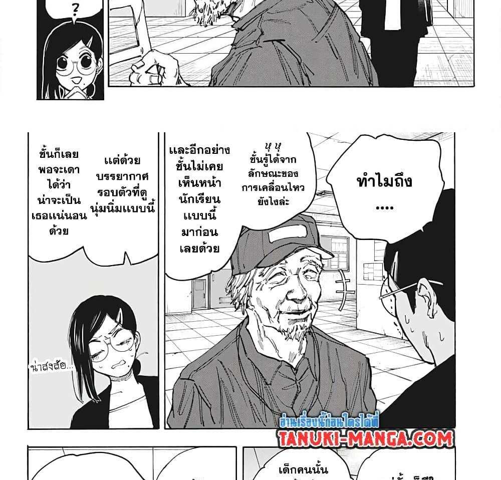 Sakamoto Days แปลไทย