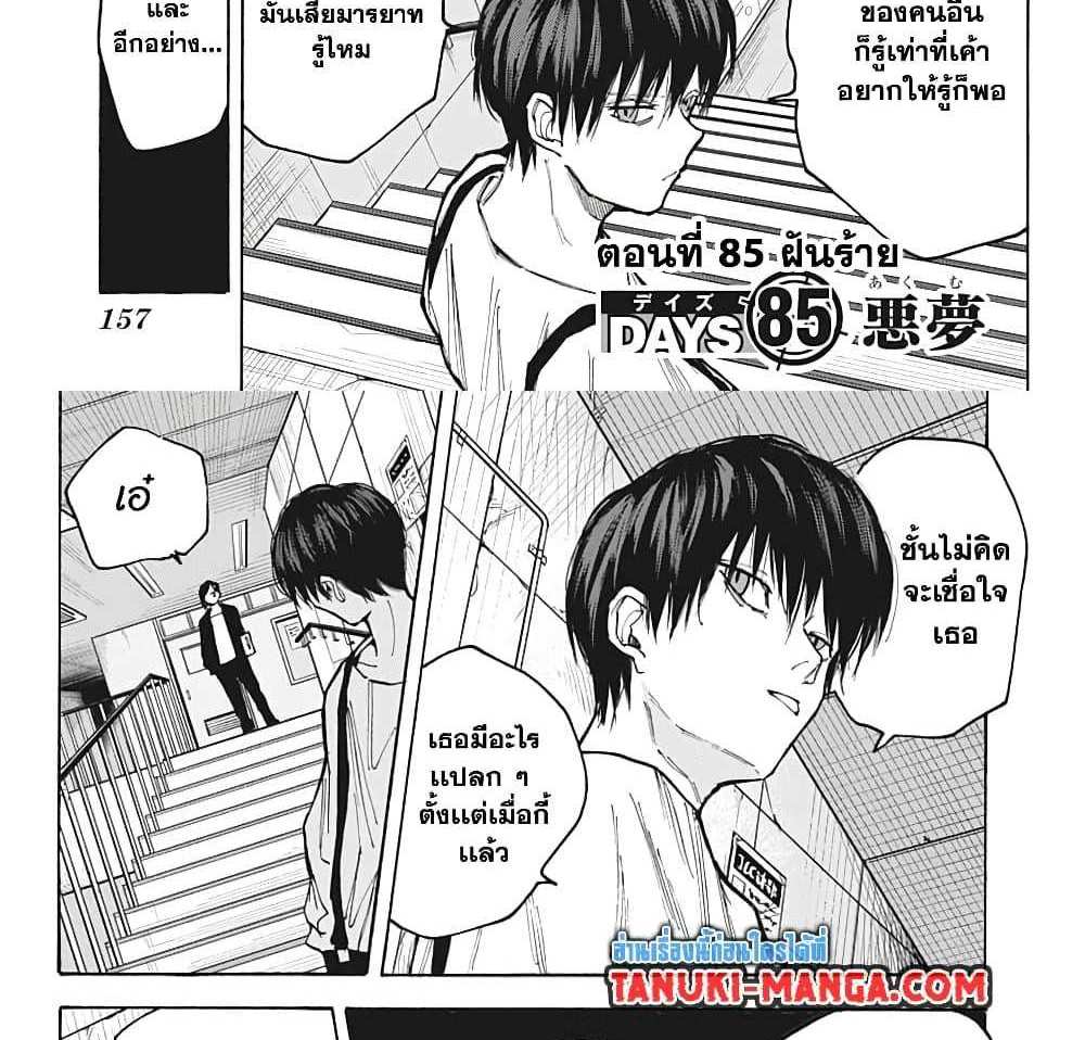 Sakamoto Days แปลไทย