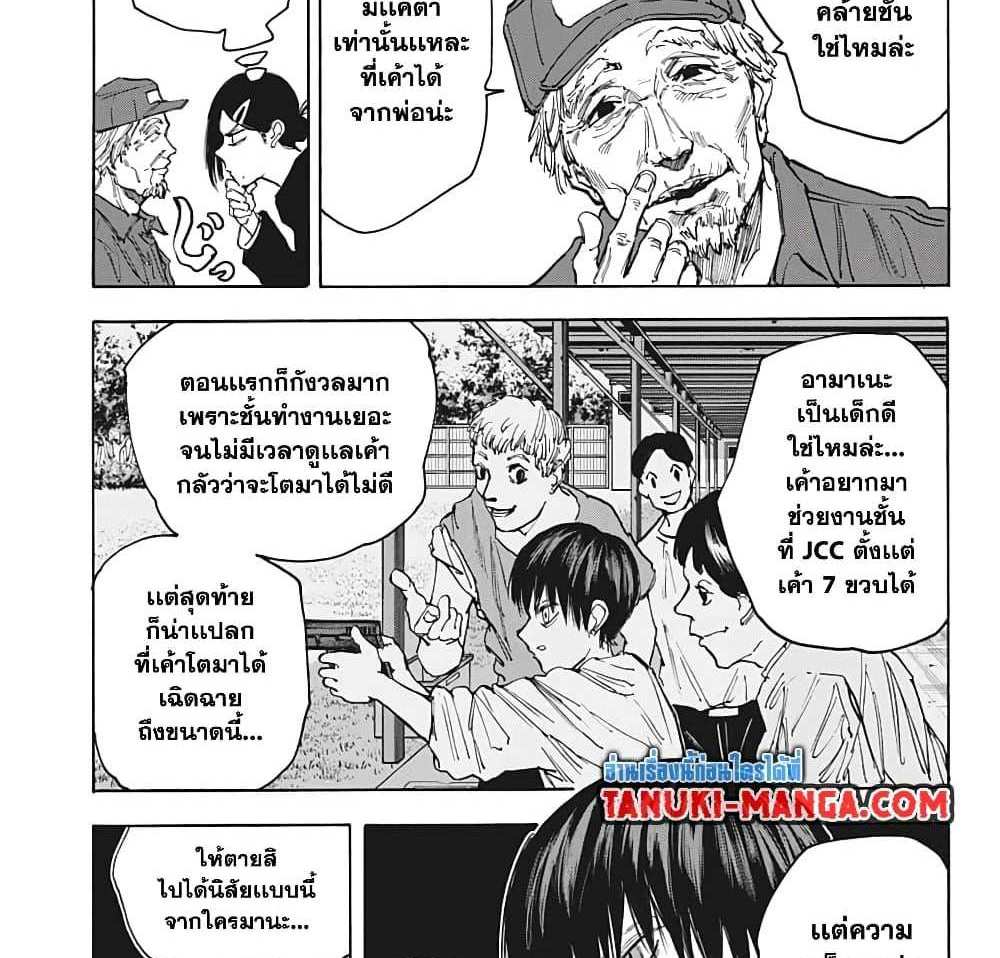 Sakamoto Days แปลไทย