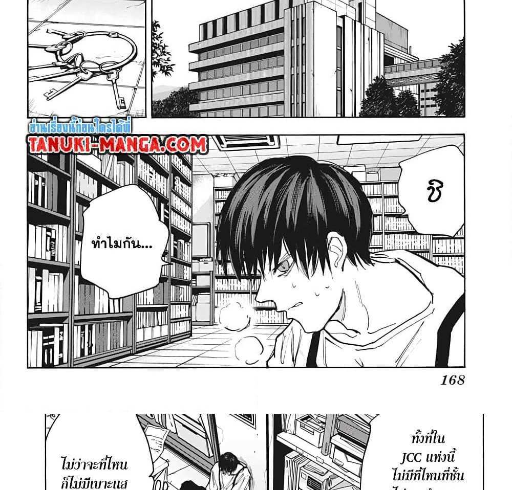 Sakamoto Days แปลไทย