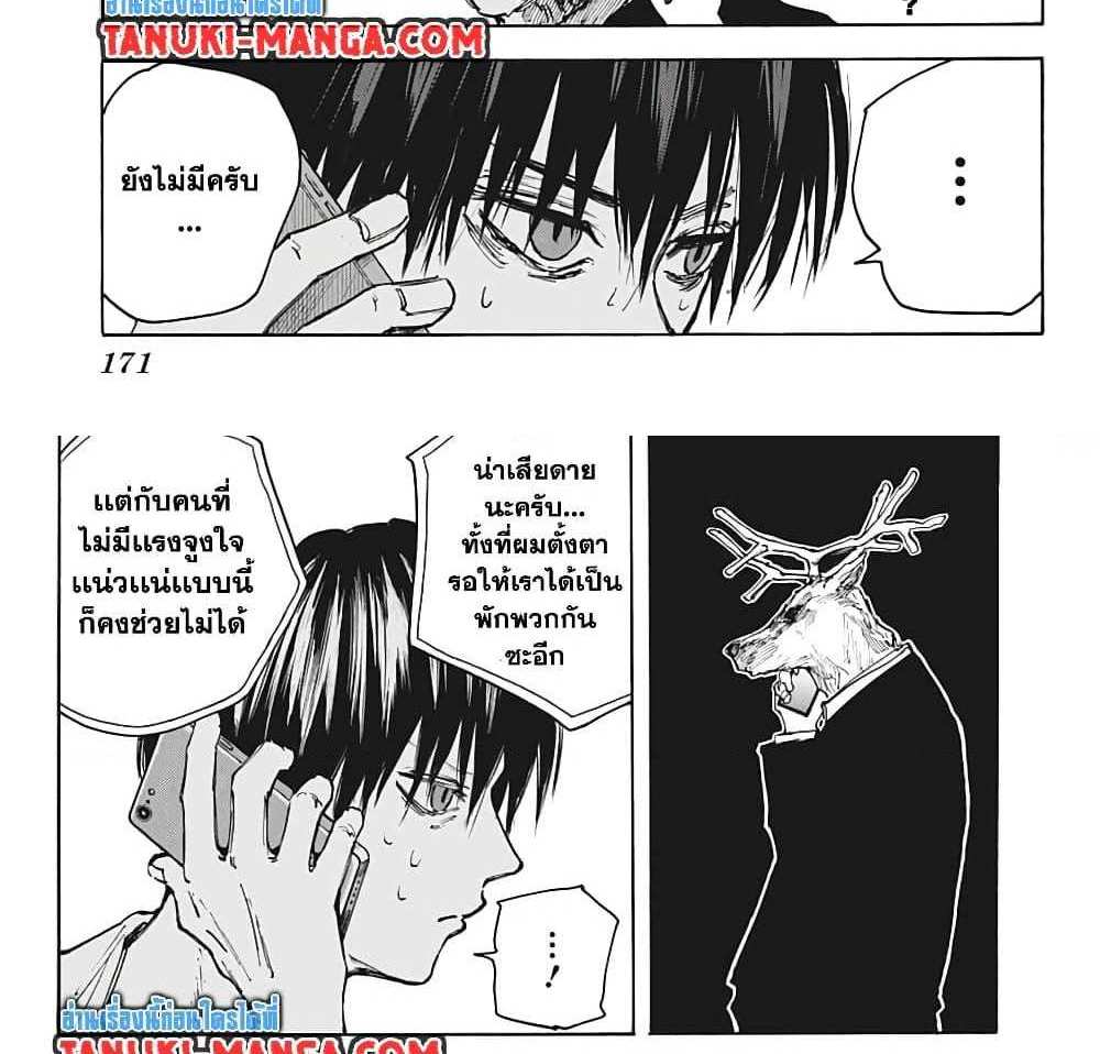 Sakamoto Days แปลไทย