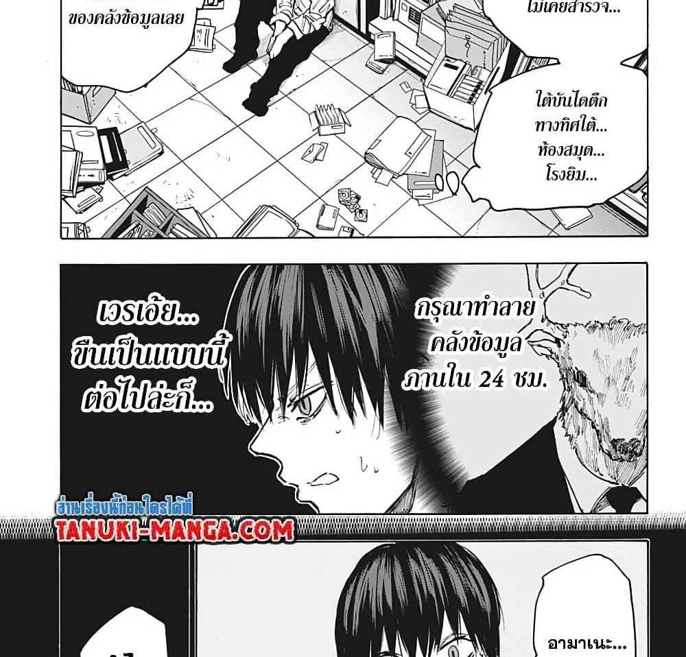 Sakamoto Days แปลไทย