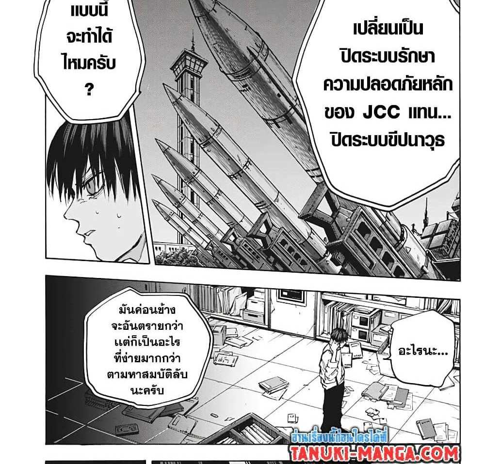 Sakamoto Days แปลไทย