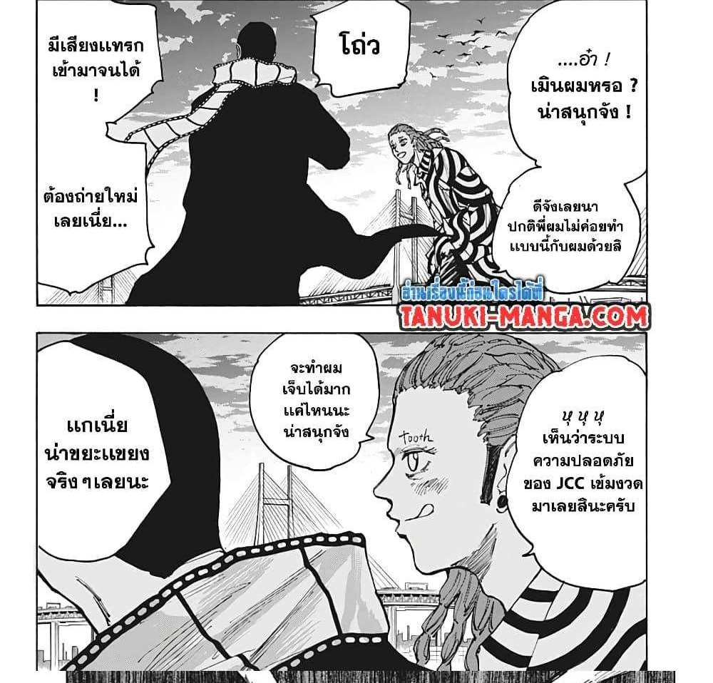 Sakamoto Days แปลไทย