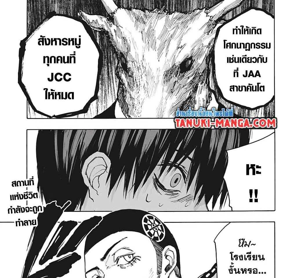 Sakamoto Days แปลไทย