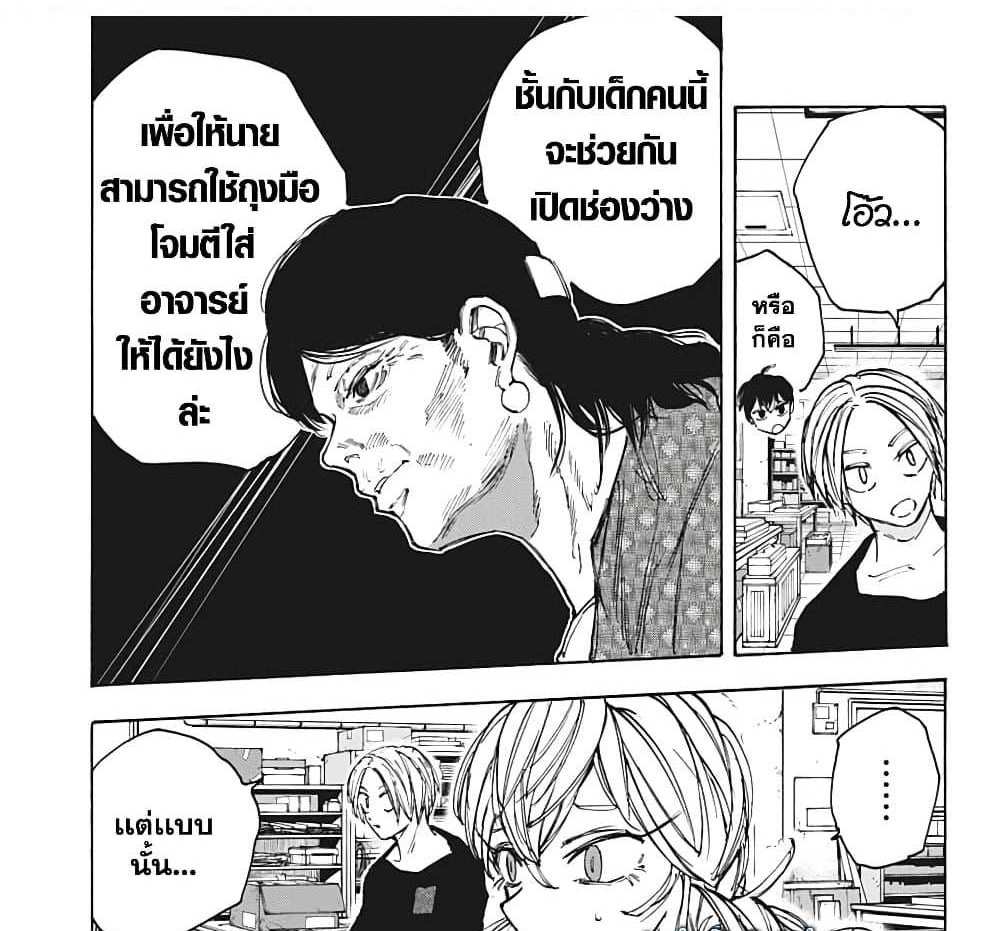 Sakamoto Days แปลไทย