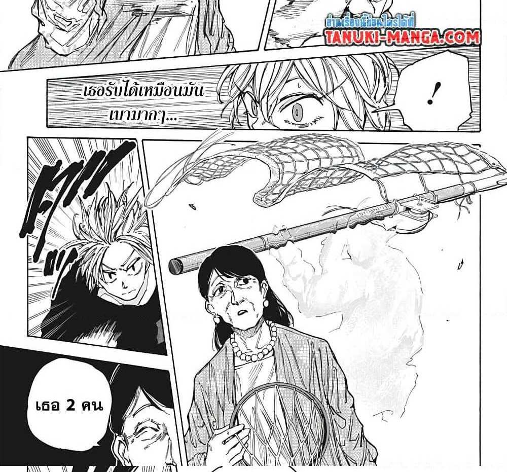 Sakamoto Days แปลไทย