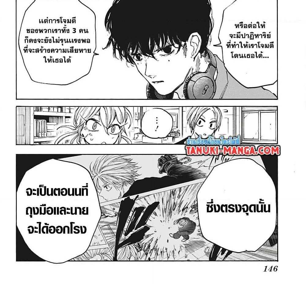 Sakamoto Days แปลไทย