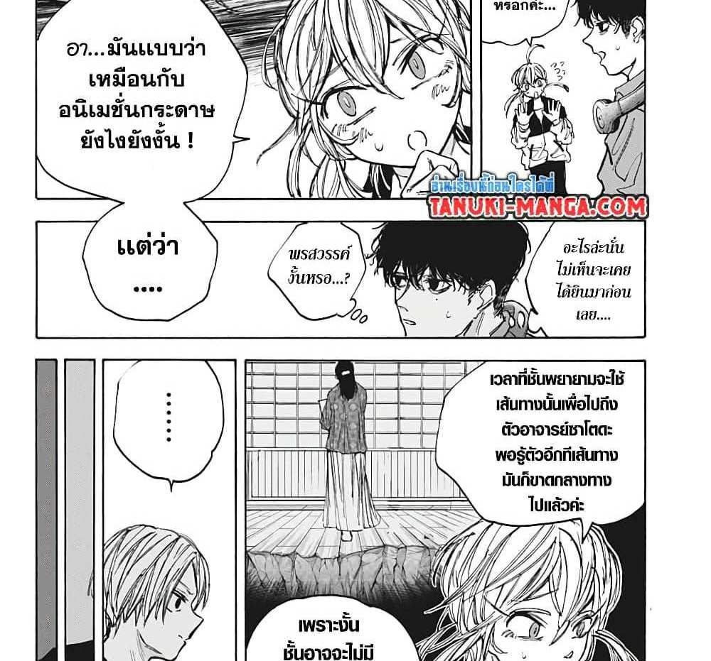 Sakamoto Days แปลไทย