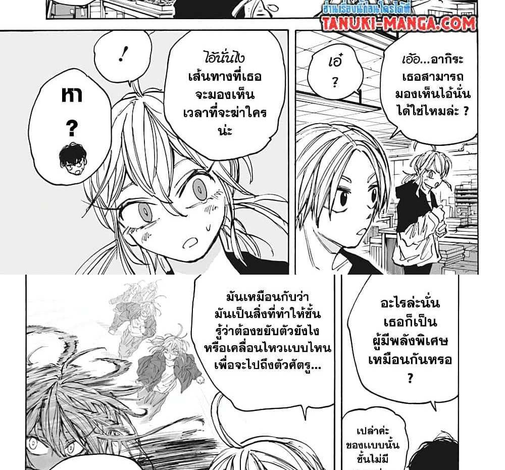 Sakamoto Days แปลไทย