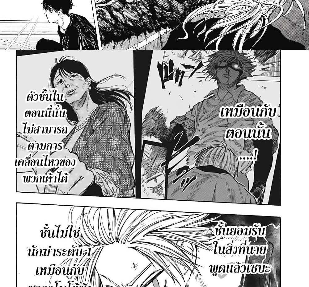 Sakamoto Days แปลไทย