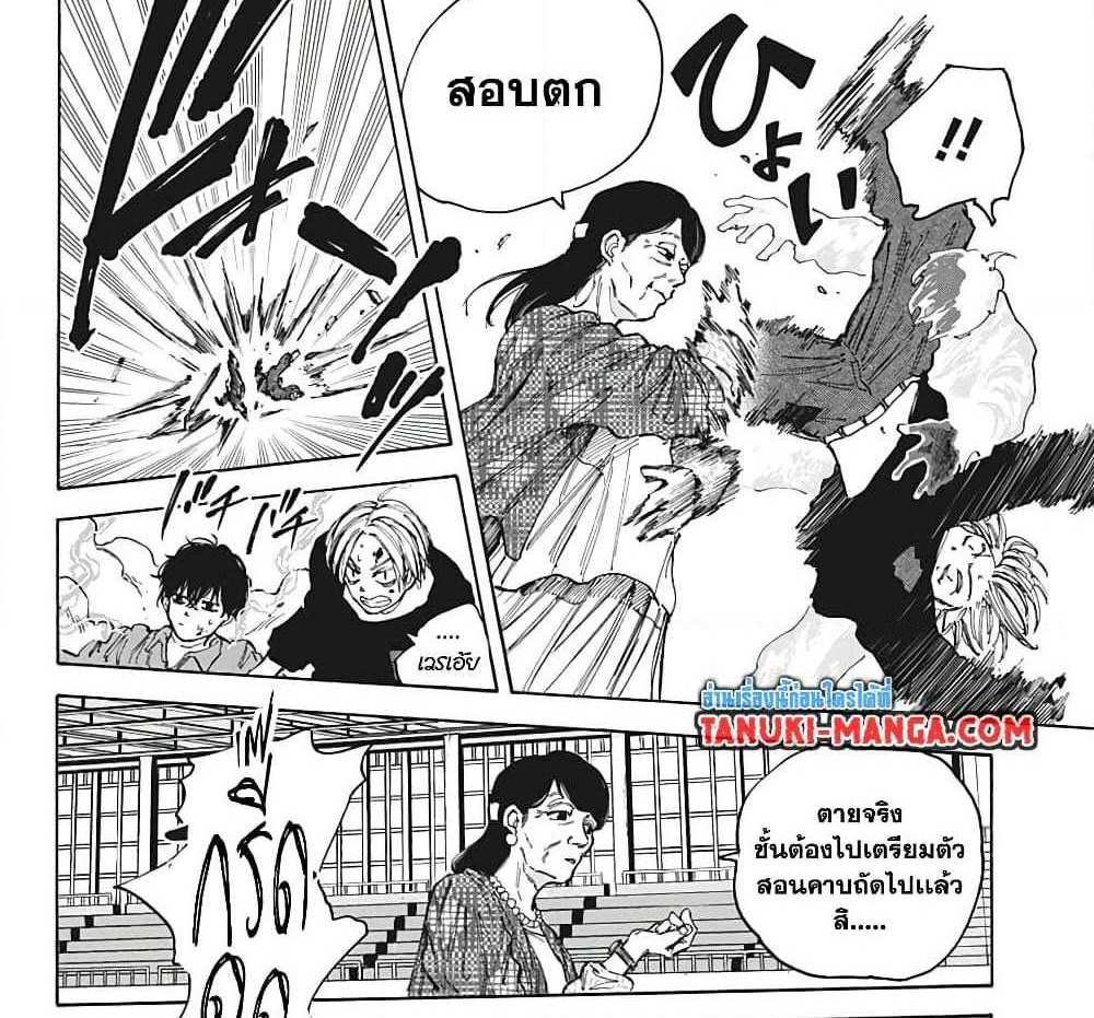 Sakamoto Days แปลไทย