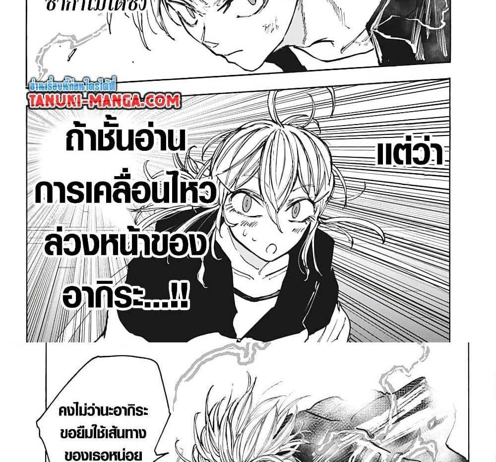 Sakamoto Days แปลไทย