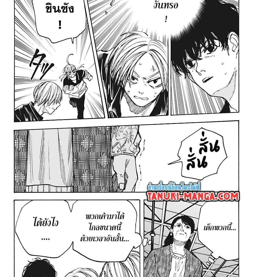 Sakamoto Days แปลไทย