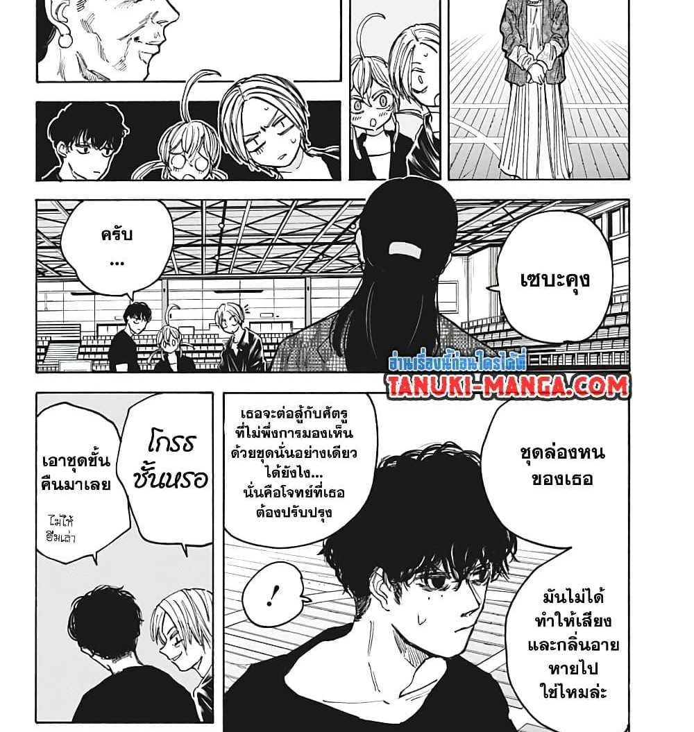 Sakamoto Days แปลไทย