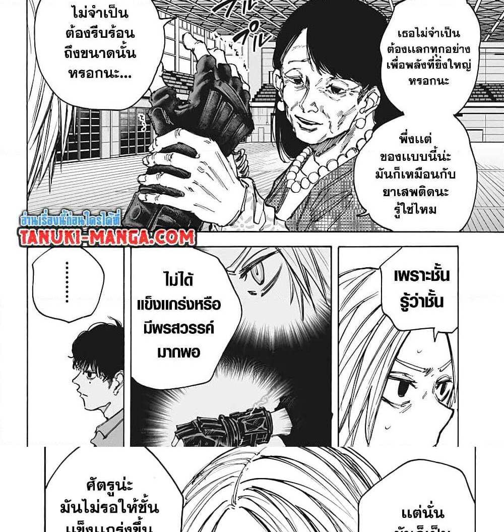 Sakamoto Days แปลไทย