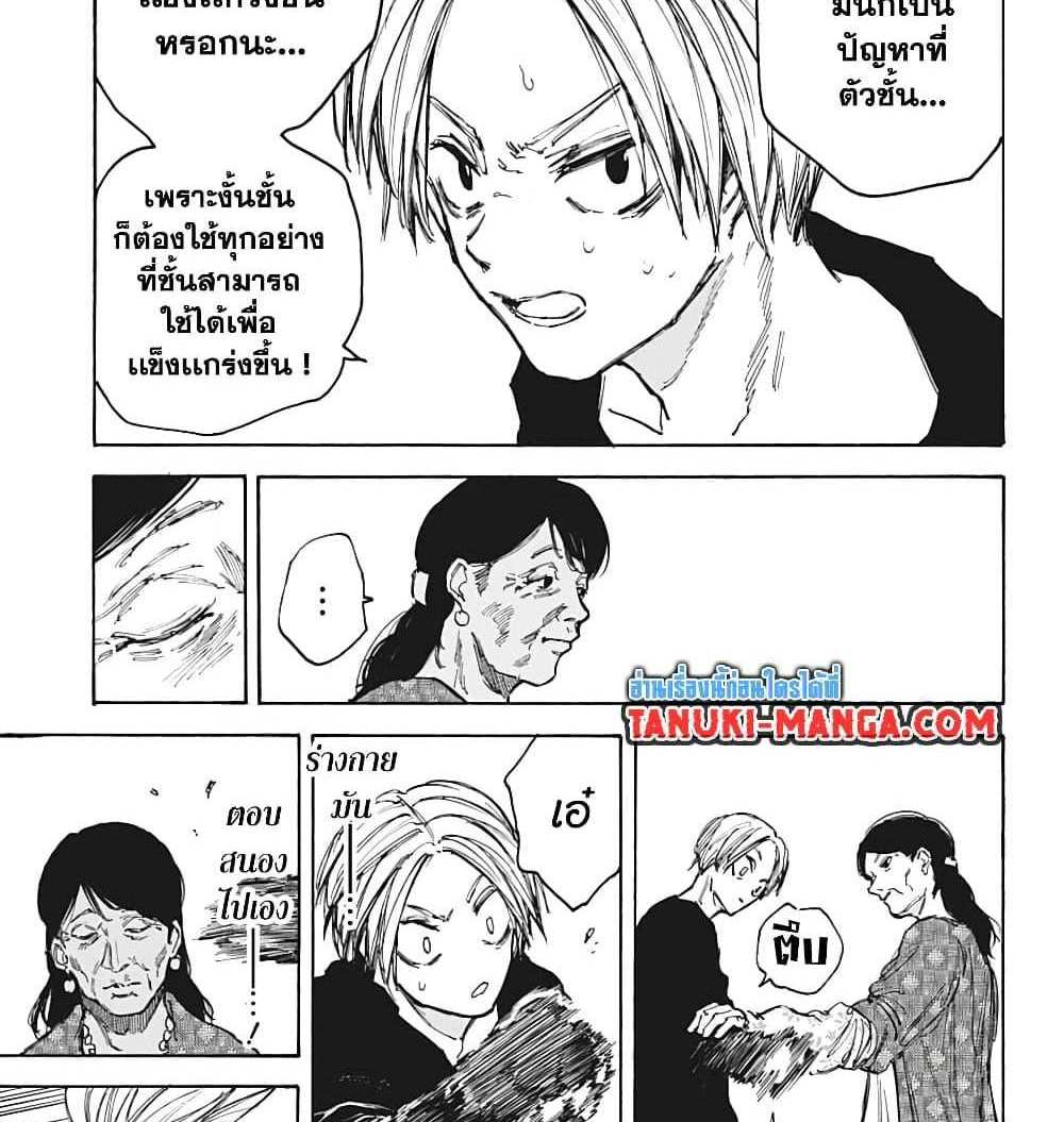 Sakamoto Days แปลไทย