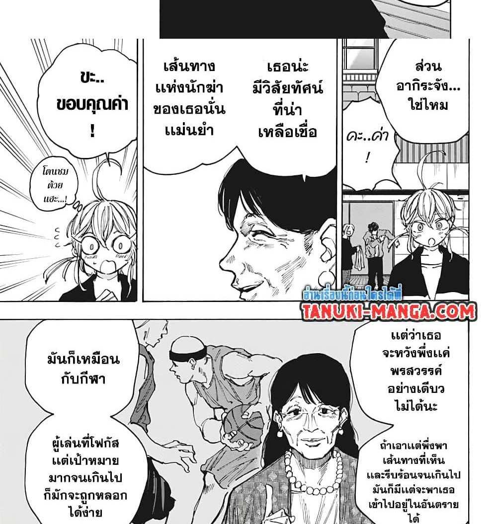 Sakamoto Days แปลไทย