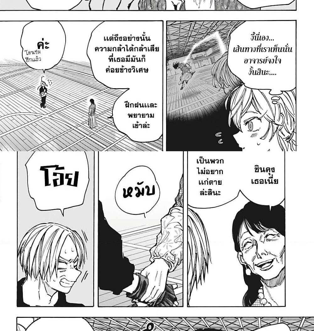 Sakamoto Days แปลไทย