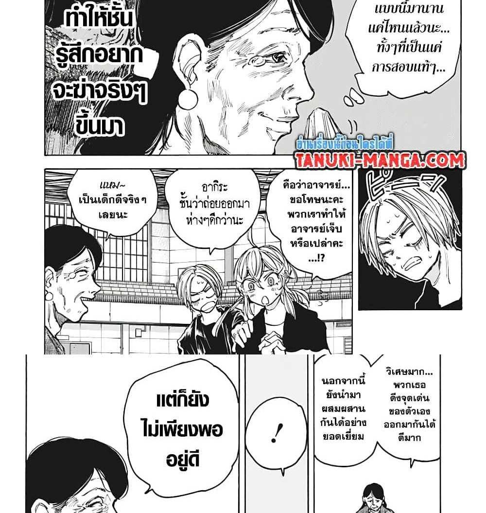 Sakamoto Days แปลไทย