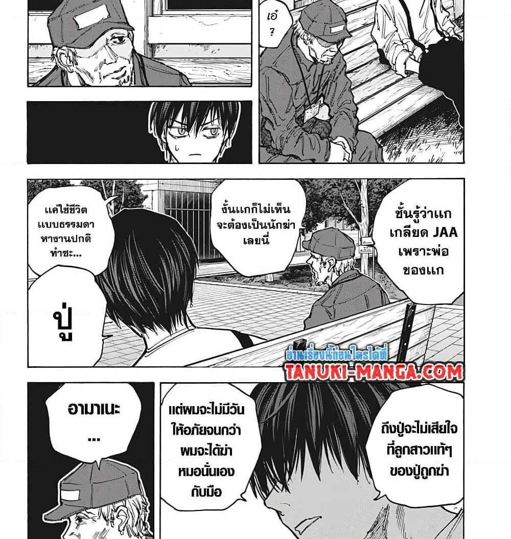 Sakamoto Days แปลไทย