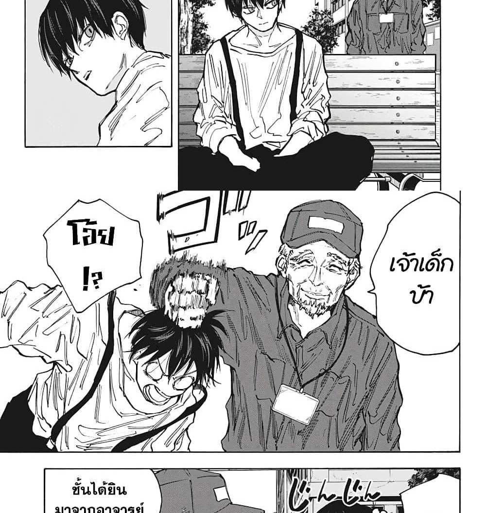 Sakamoto Days แปลไทย