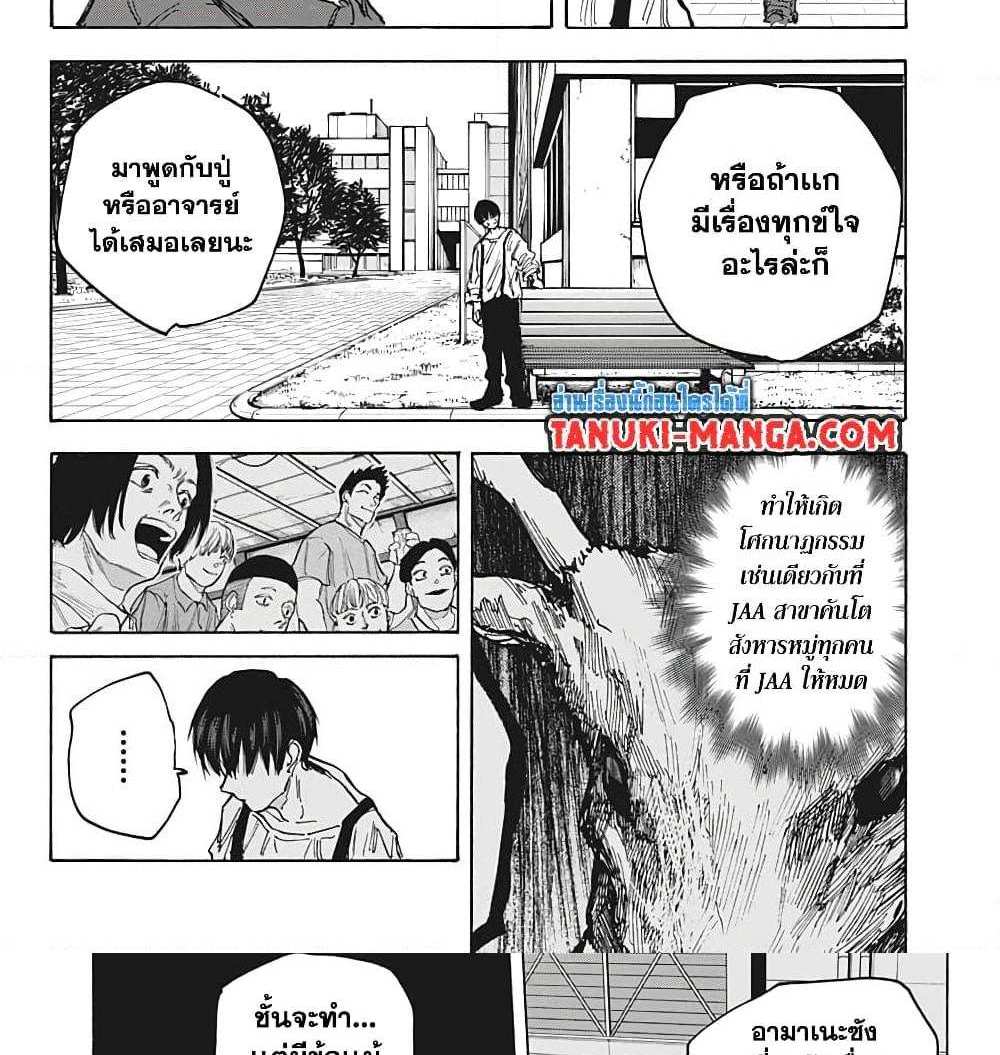 Sakamoto Days แปลไทย