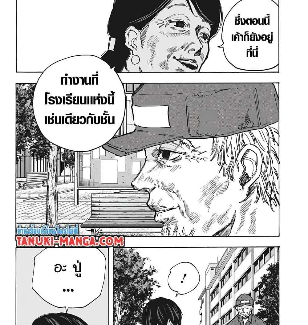 Sakamoto Days แปลไทย