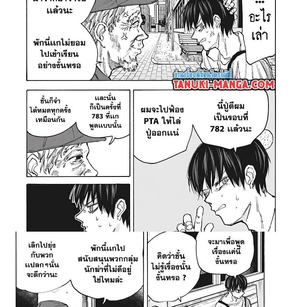 Sakamoto Days แปลไทย