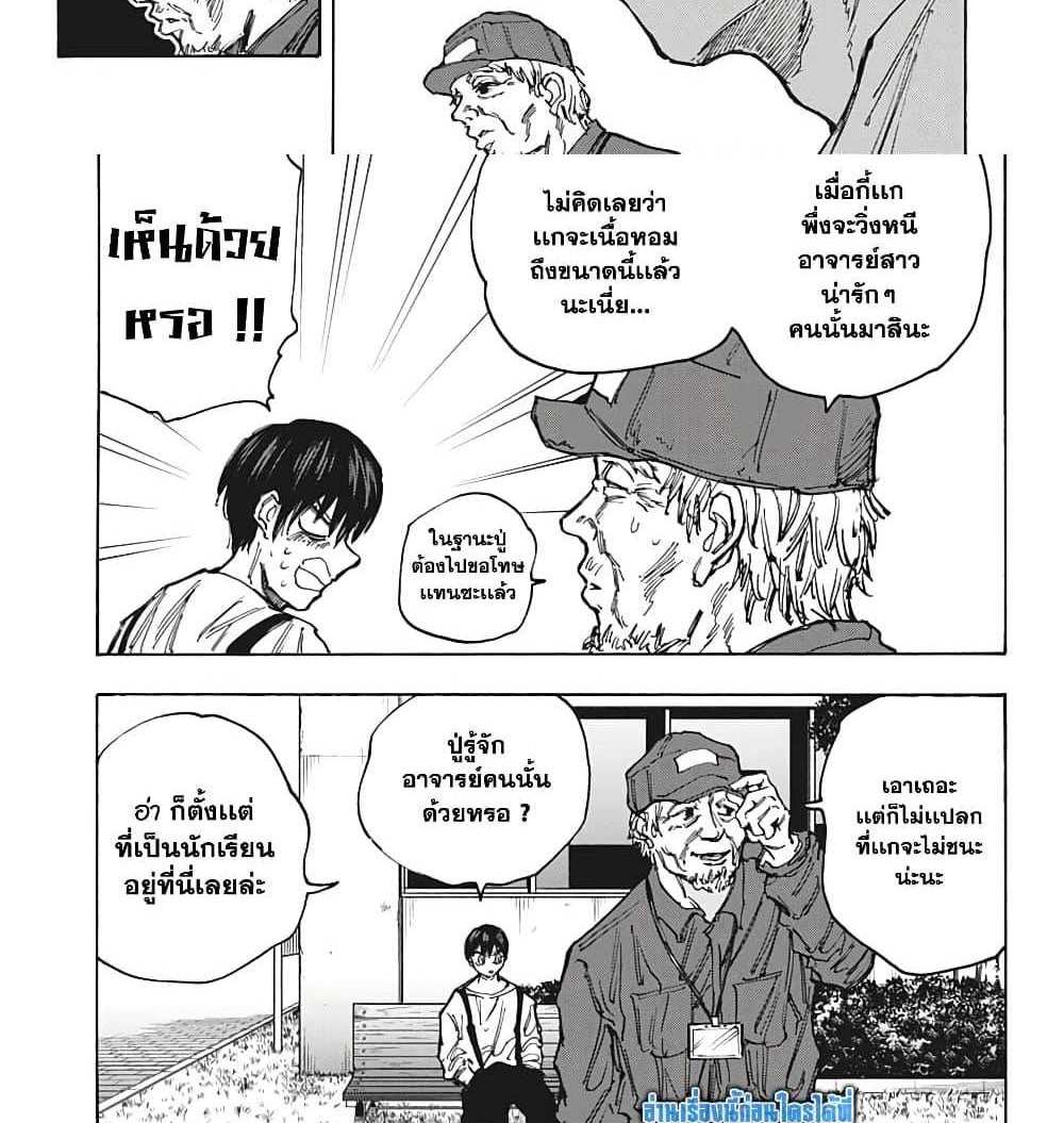 Sakamoto Days แปลไทย