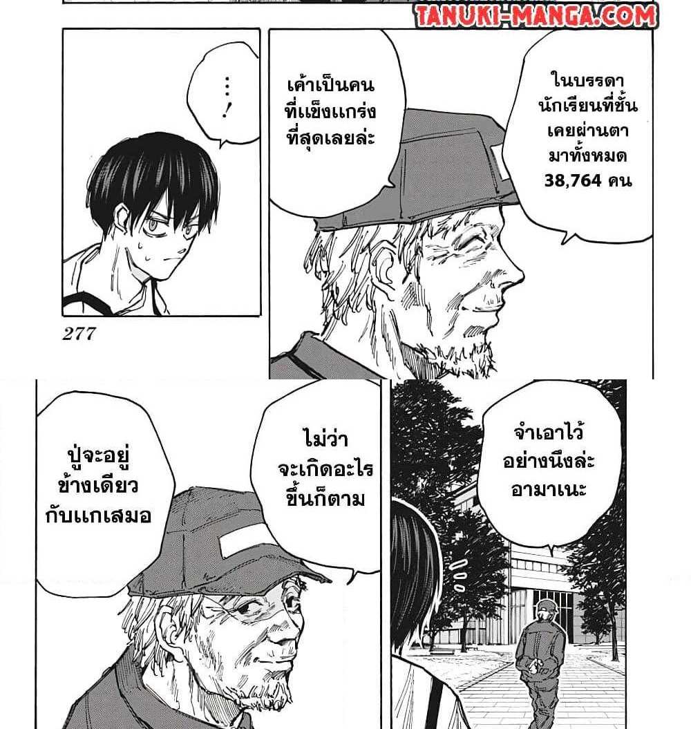 Sakamoto Days แปลไทย